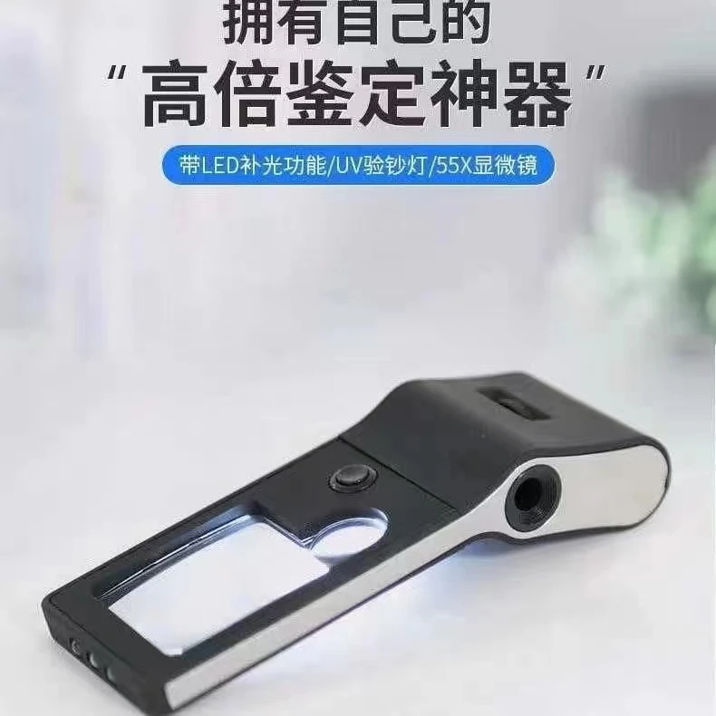 锦翃-新款55倍放大镜专业级鉴定多功能手持便携式带灯显微镜