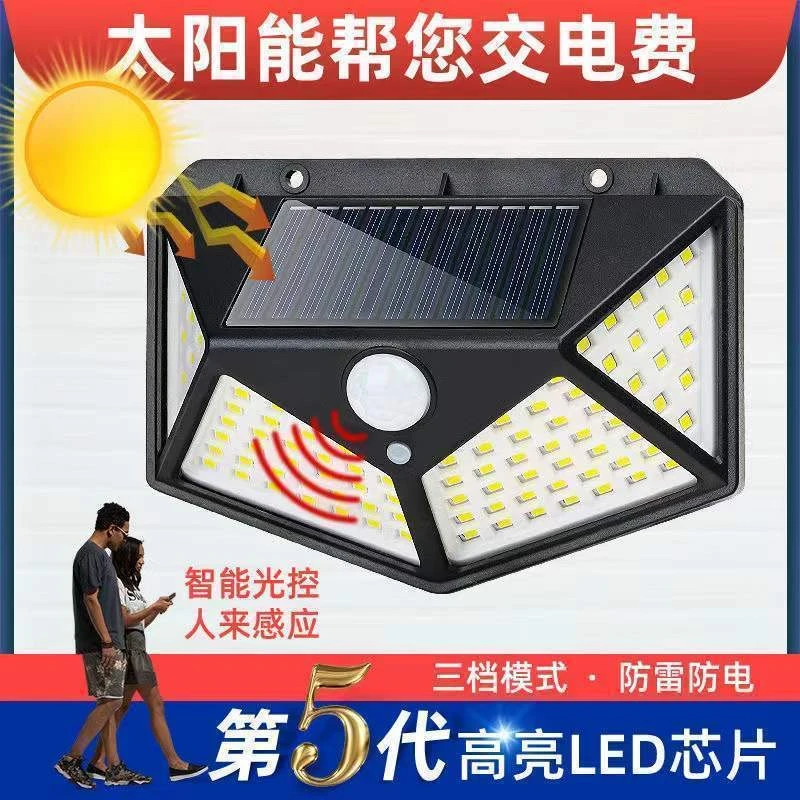 太阳能四面壁灯户外庭院灯家用室外电灯人体感应新农村路灯防水