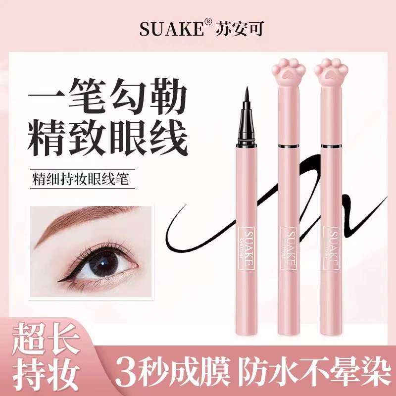苏安可猫爪眼线液笔细头易上手防水防汗不晕染眼线笔女