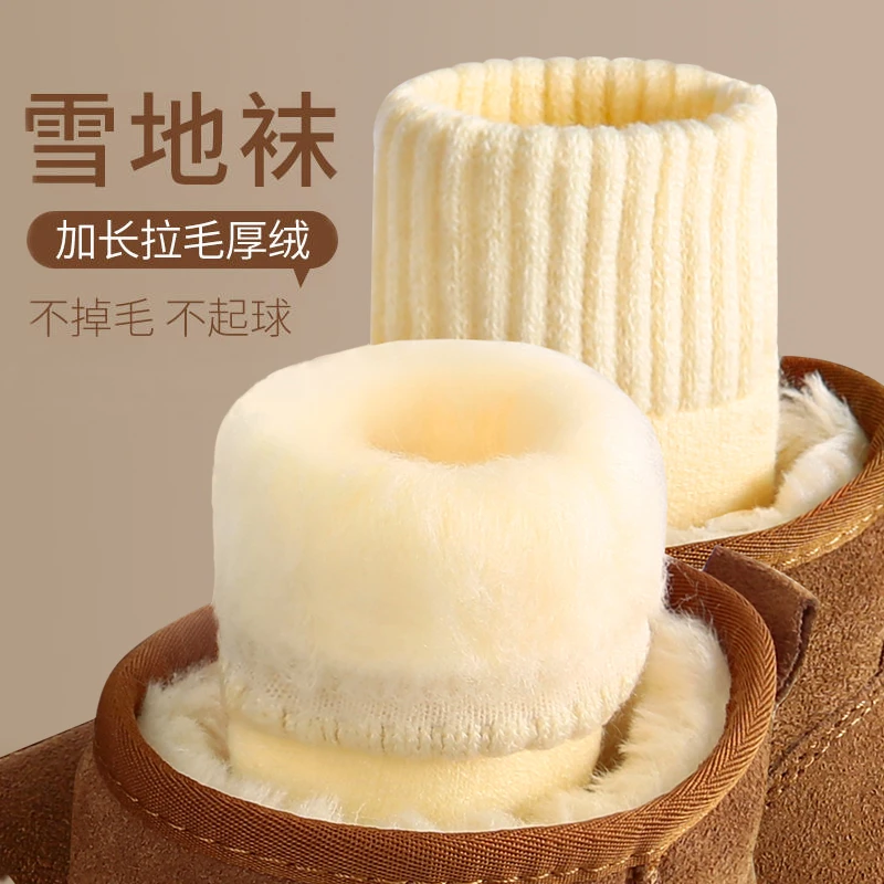 羊绒袜子女秋冬加绒加厚中筒袜毛绒睡眠地板超厚月子袜冬季长筒袜