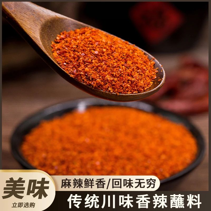 人人会烧烤 火锅 串串麻辣蘸料10g*10袋装鲜香辣椒百搭美味