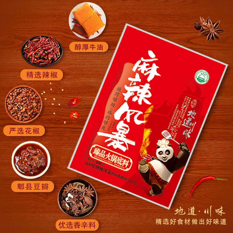 麻辣风暴麻辣风暴火锅底料400g*两袋 正宗川味滋味精选浓郁