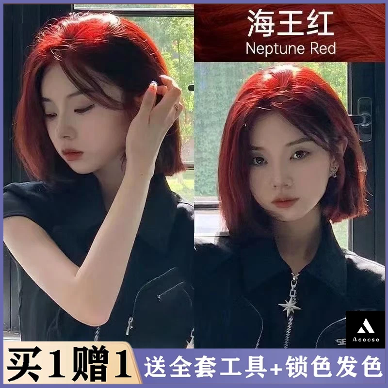 OOKS小鱼海棠推荐沙漠玫瑰海王红家用显白纯植物染发膏可盖白发