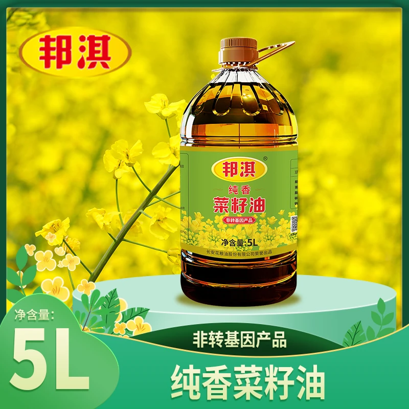 邦淇纯香菜籽油非转基因食用油家用低芥酸5L≈9.2斤装农家