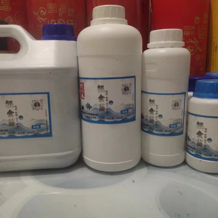 东圣都宝银金墨手写春联专用书法墨液油性耐晒铜版纸墨水快干墨水