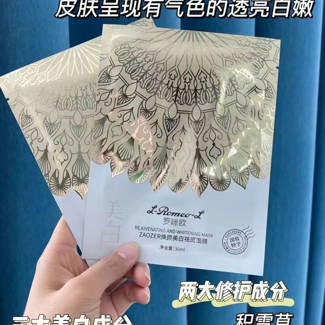 【新疆包邮】罗咪欧光感嫩肤焕靓面膜补水保湿五色哑光养肤清透国妆