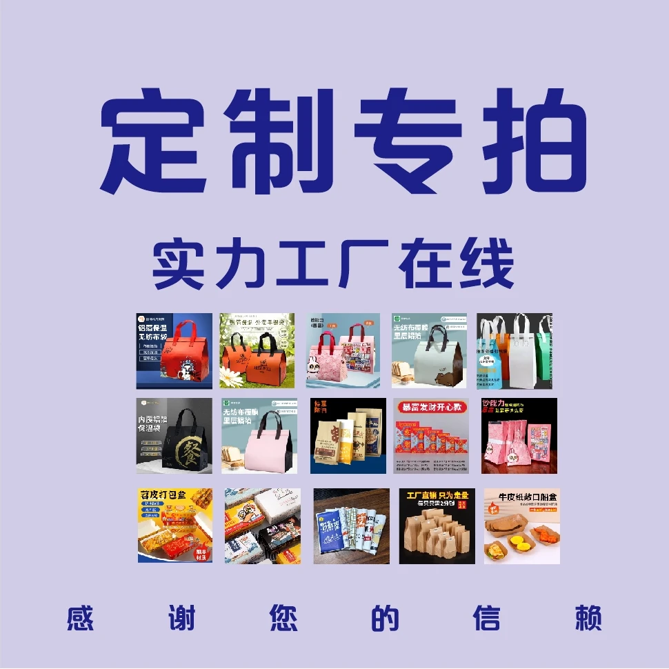 海宸餐饮包装定制专拍外卖保温袋牛皮纸袋防油纸炸鸡盒餐盒汉堡盒