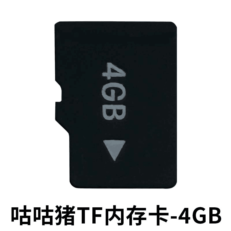 咕咕猪口袋学习宝 配件【咕咕猪TF内存卡-4GB 新版200K】