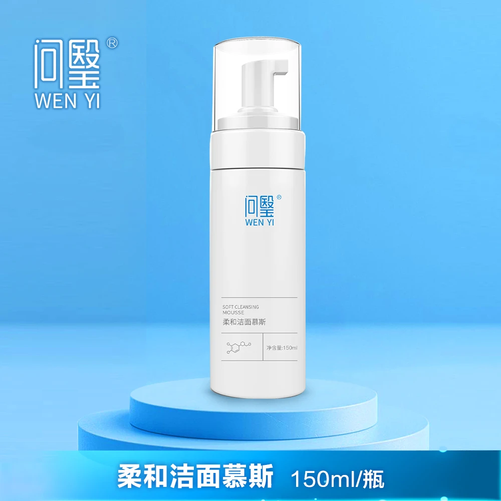 问瑿柔和洁面慕斯深层清洁净润清爽150ml保湿洗面奶不紧绷