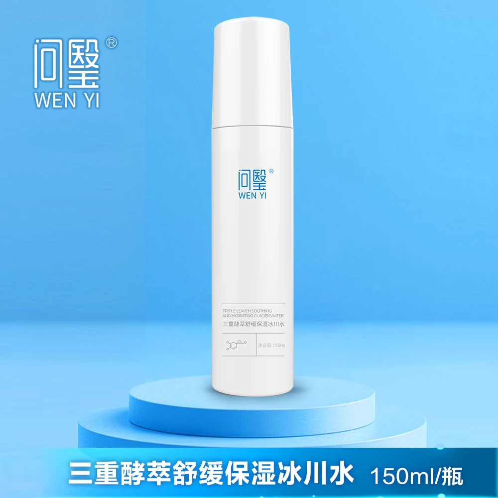 问瑿冰川保湿水150ml柔和水润舒缓清爽清透控油爽肤水控油爽肤水