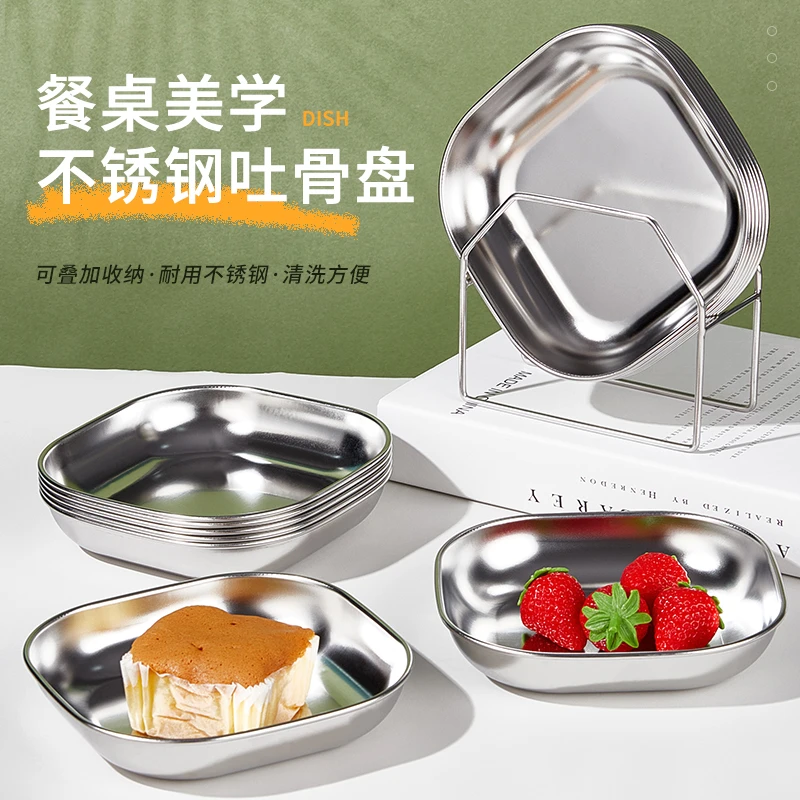 水果零食盘【送底座】不锈钢家用餐桌方形加深加厚垃圾收纳吐骨碟子