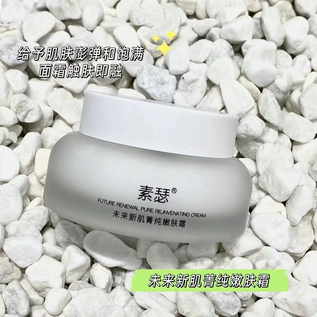 大美同款小分子面霜
