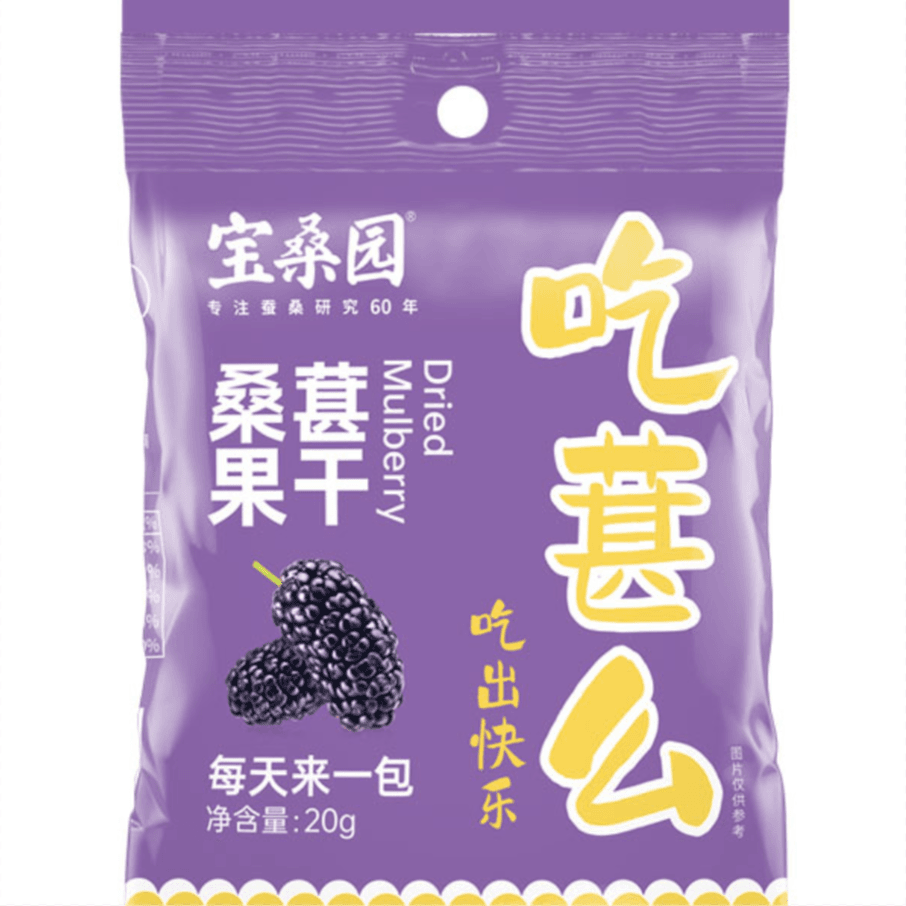 20g果干02