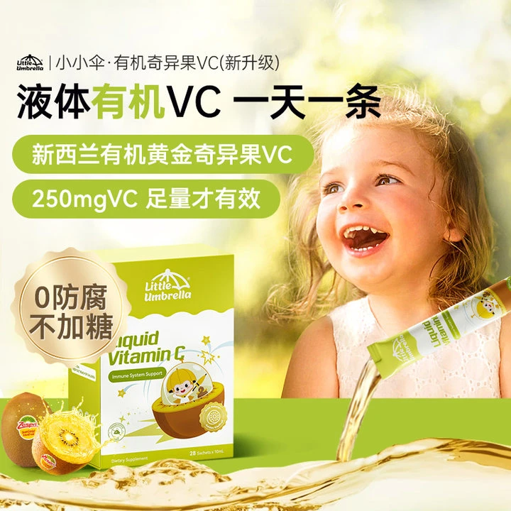 【短视频奇异果VC】小小伞奇异果VC婴幼儿复合维生素营养28条/盒