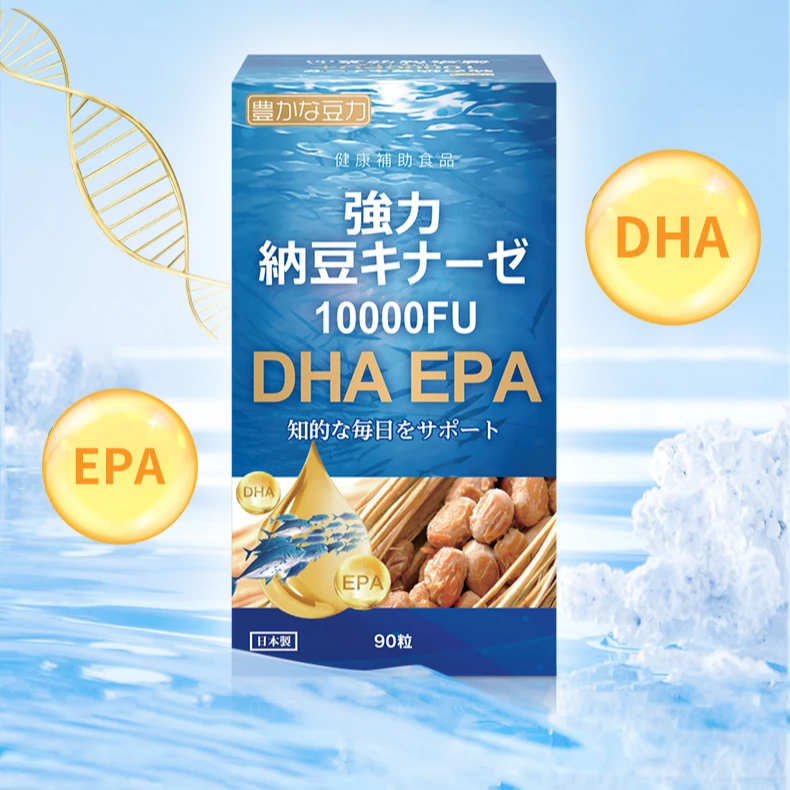丰富的豆力强力纳豆激酶10000FU DHA EPA日本原装进口呵护健康