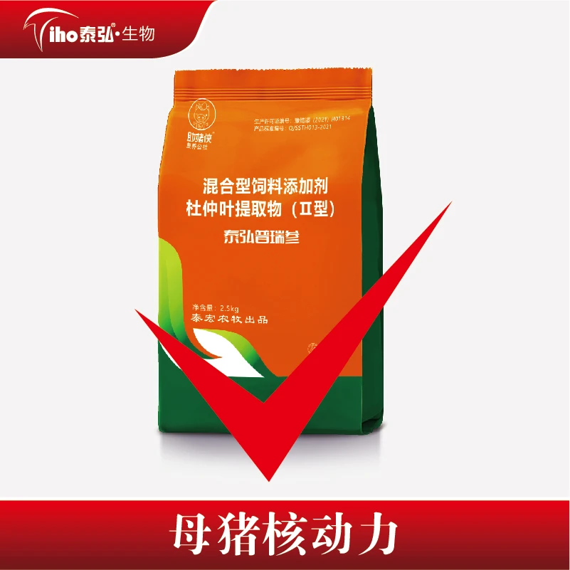 Tiho/泰弘泰弘普瑞参2.5kg/袋混合型饲料添加剂杜仲叶提取物Ⅱ型