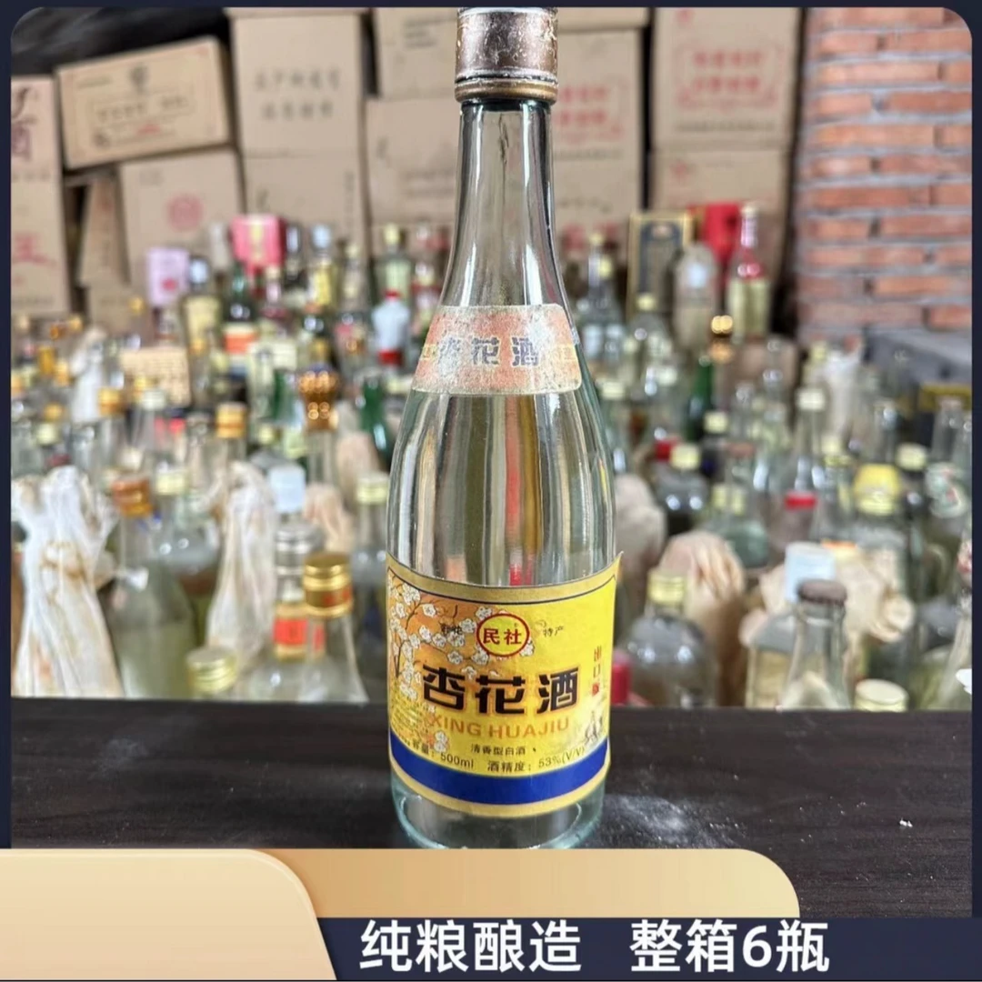 民社杏花酒 清香型白酒 纯粮酿造 整箱6瓶装 单瓶53度500ml