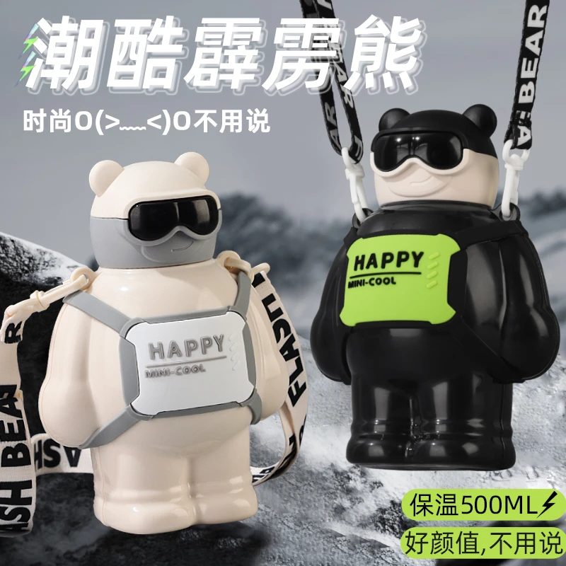 网红同款霹雳熊潮玩保温吸管杯大容量高颜值便携户外可爱学生水杯