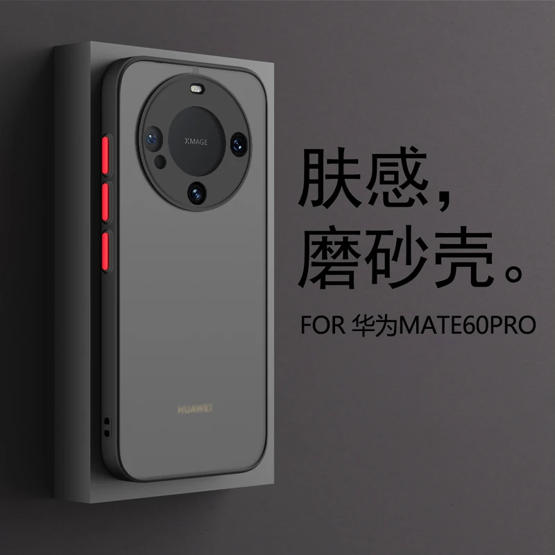 华为mate60pro手机壳mate60套高级感硅胶防摔磨砂mate40/50男女新