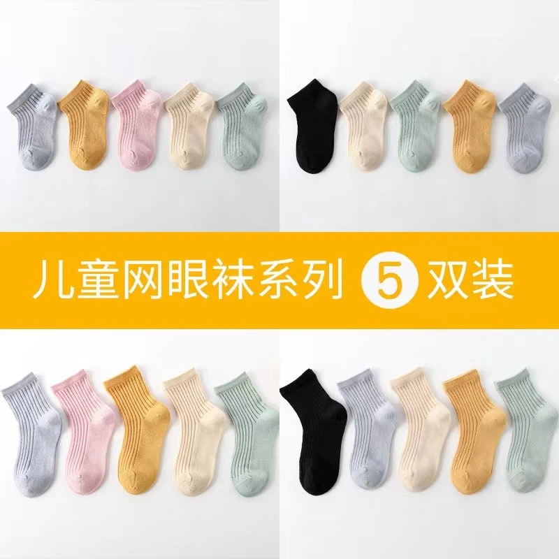 春夏季新款儿童短袜 棉质透气纯色中筒童袜 亲子潮范男女童空调袜