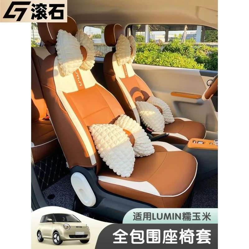 适用长安糯玉米座椅套全包专用坐垫套Lumin座套车内饰改装座位套