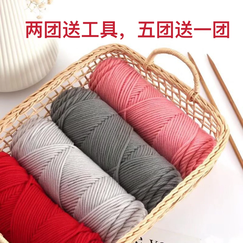 亲肤棉毛线 8股围巾线牛奶棉宝宝线棒针线粗线