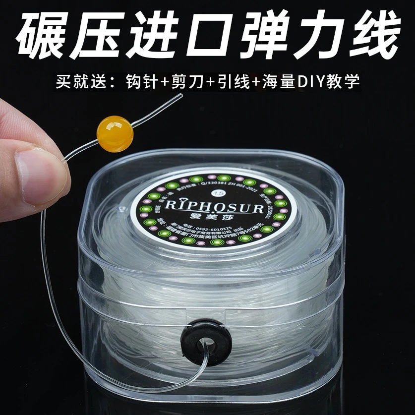 透明水晶文玩手串绳弹力线串珠耐磨绳子串手链的绳子穿珠高端松紧