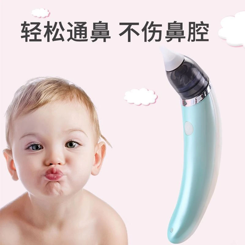 充电式电动吸鼻器儿童专用鼻涕鼻屎神器洗鼻器多功能全自动通鼻