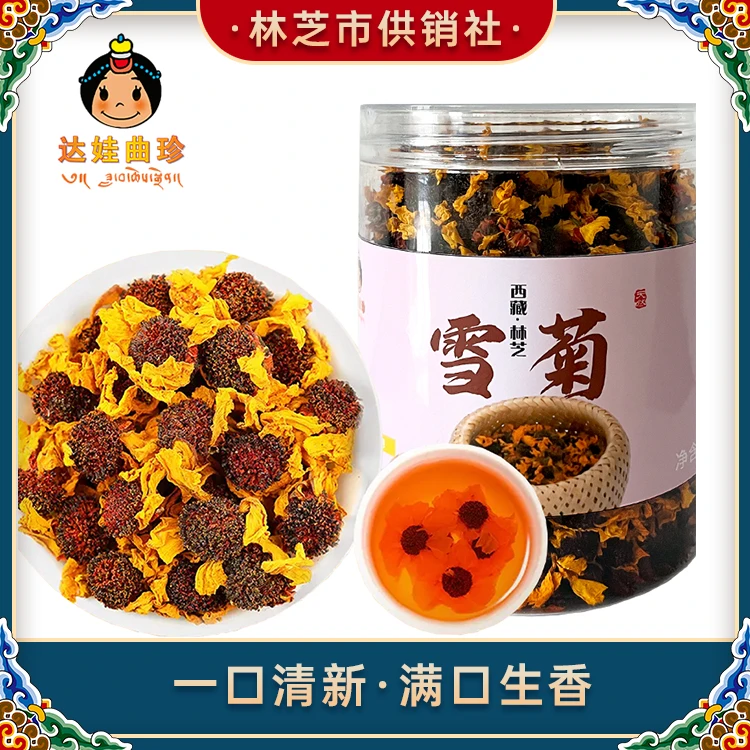 【昕昕严选】高海拔西藏菊胎菊王特产级菊花茶产地直供
