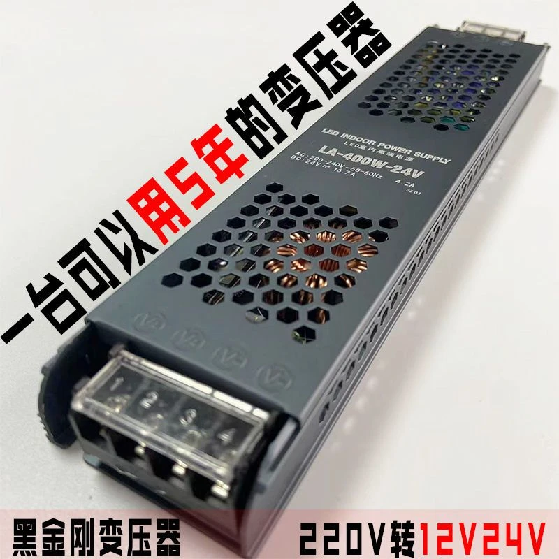 LED超薄长条电源220V转12v24v线条灯拉布灯箱内置电源静音变压器
