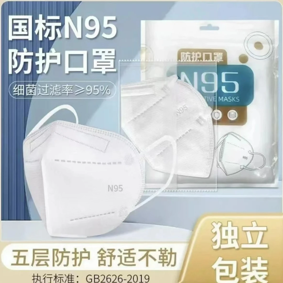 【独立包装24小时发货】95级口罩五层防护高效立体冬季加厚一次性