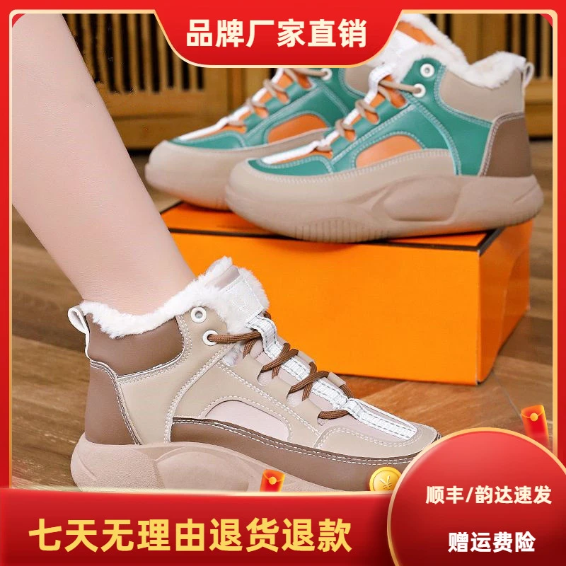 2024新款冬加绒女士保暖加厚棉鞋高帮休闲鞋防滑运动鞋短YR