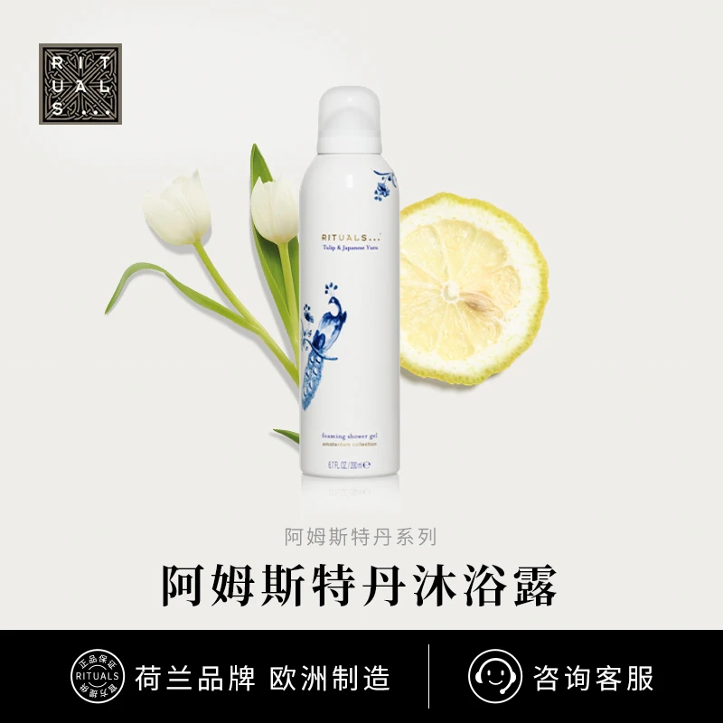 阿姆斯特丹奶泡沐浴慕斯沐浴露清爽丝滑持久留香