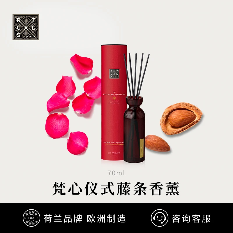 Rituals经典梵心仪式无火藤条香薰精油玫瑰原香卧室持久留香
