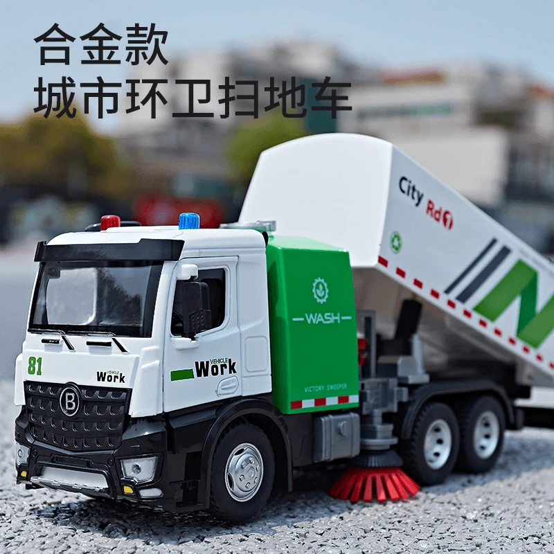 佳都大号合金城市环卫扫地车模型惯性助力玩具工程车垃圾车运输车
