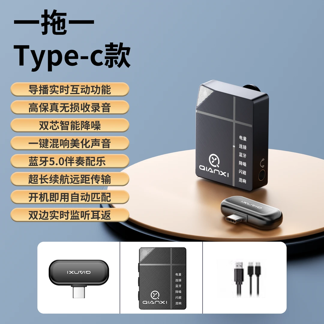 连麦打PK领夹麦克风唱歌有伴奏带闪避混响智能降噪无线蓝牙双麦