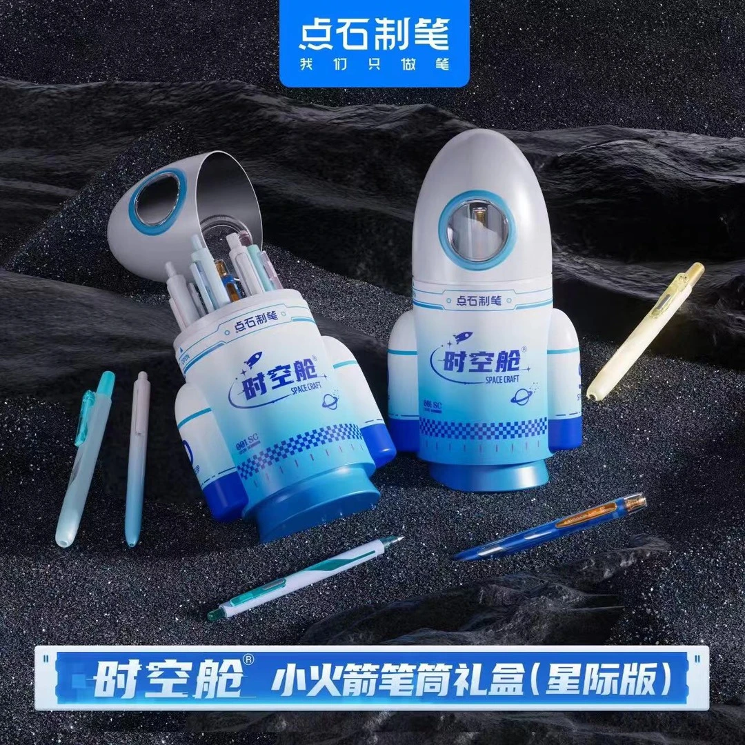 点石时空舱小火箭中性笔套装礼盒