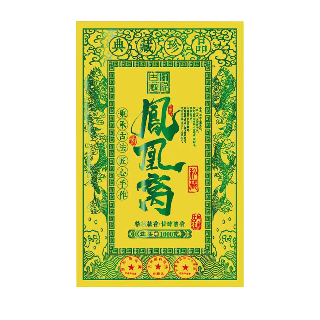 凤凰窝甘醇清香生茶1000g【子敬】