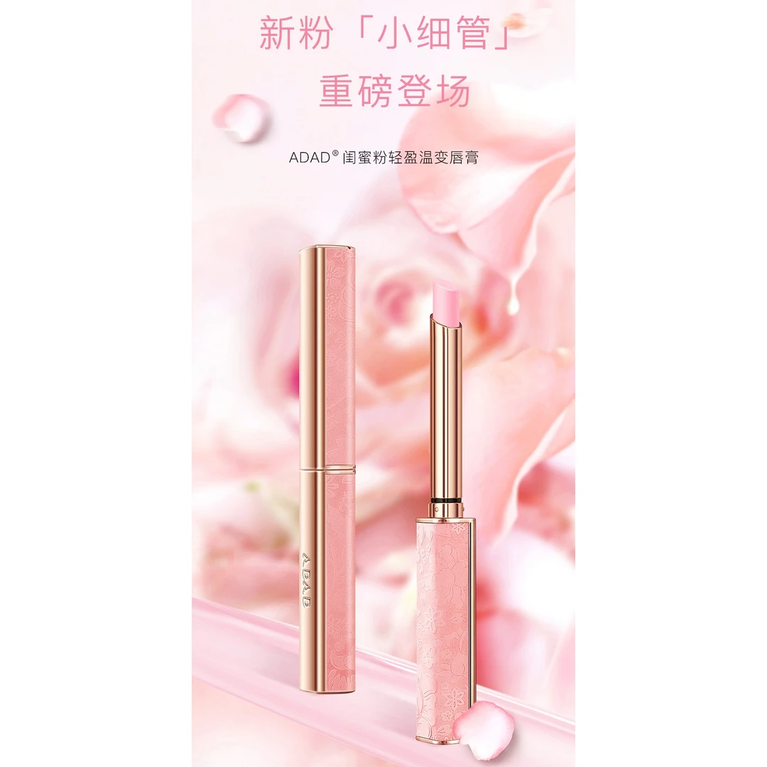 正品保证轻盈温变唇膏01#粉嫩蜜桃02#气质淡橘上妆不脱色学生防水