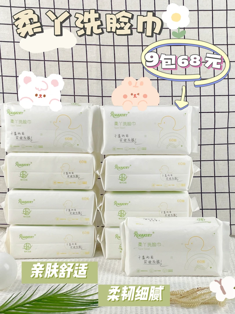 柔丫洗脸巾一次性洗脸巾棉柔巾宝宝湿巾新生儿干湿巾两用纯棉