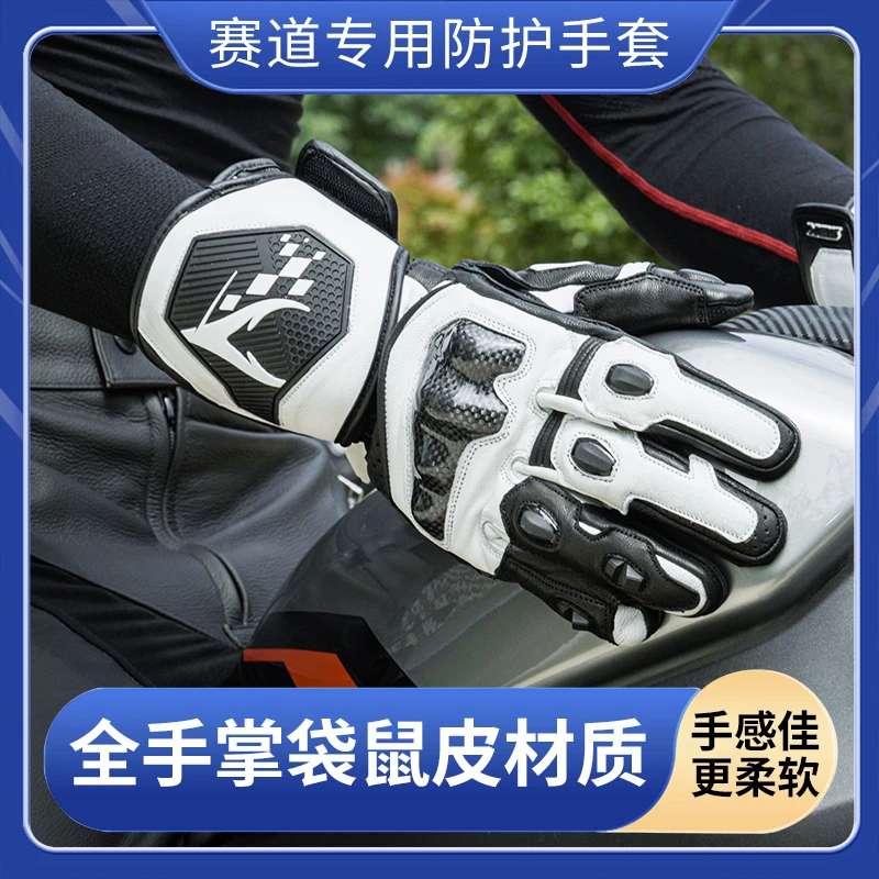 SB-8 袋鼠皮赛道手套 摩托车竞技手套 碳纤维长款防摔赛车防护