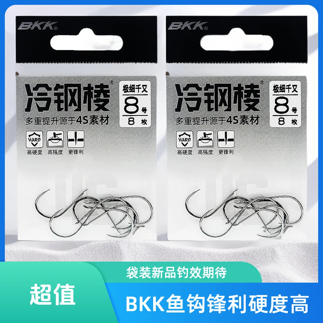 BKK袋装新品极细千又鱼钩为谷麦逗钓而生冷钢棱钩尖锋利渔具