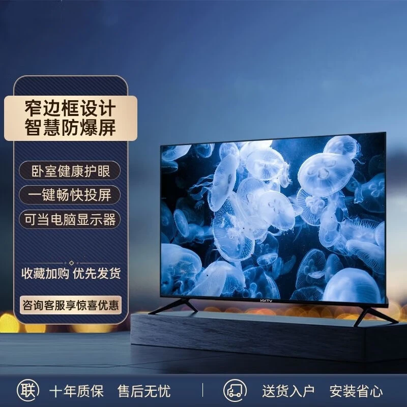 王牌智能电视机【LED-55】新品8K无线投屏原装液晶防爆投屏电视