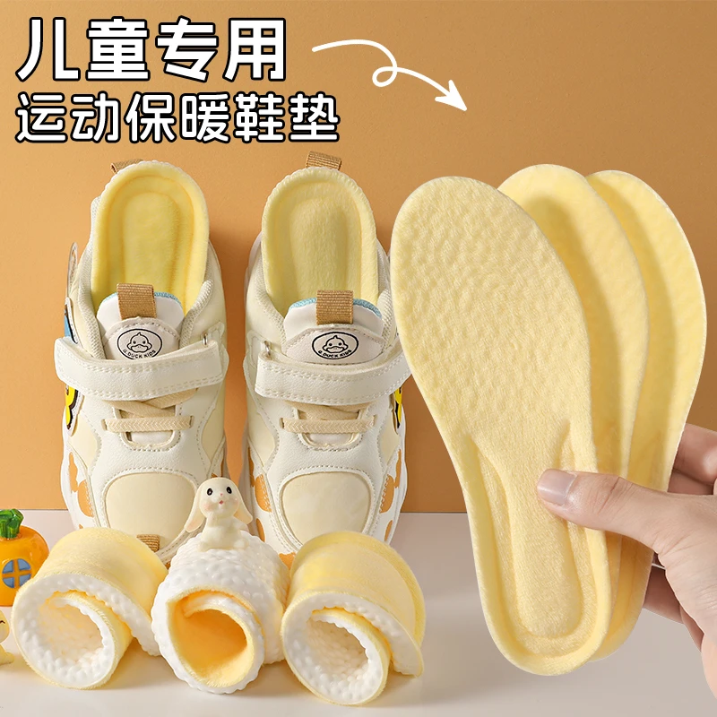 【防寒】儿童加绒保暖鞋垫舒适柔软防臭减震毛绒秋冬超软小孩超软