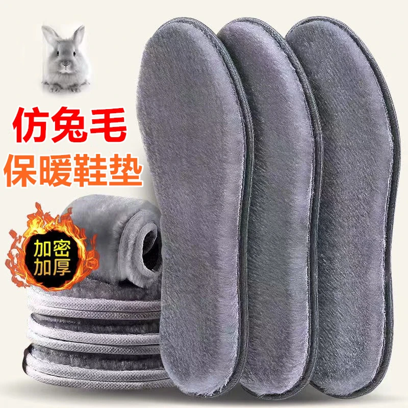 冬季鞋垫毛绒加厚保暖男士防臭吸汗女棉鞋垫子毛毡鞋垫学生保暖
