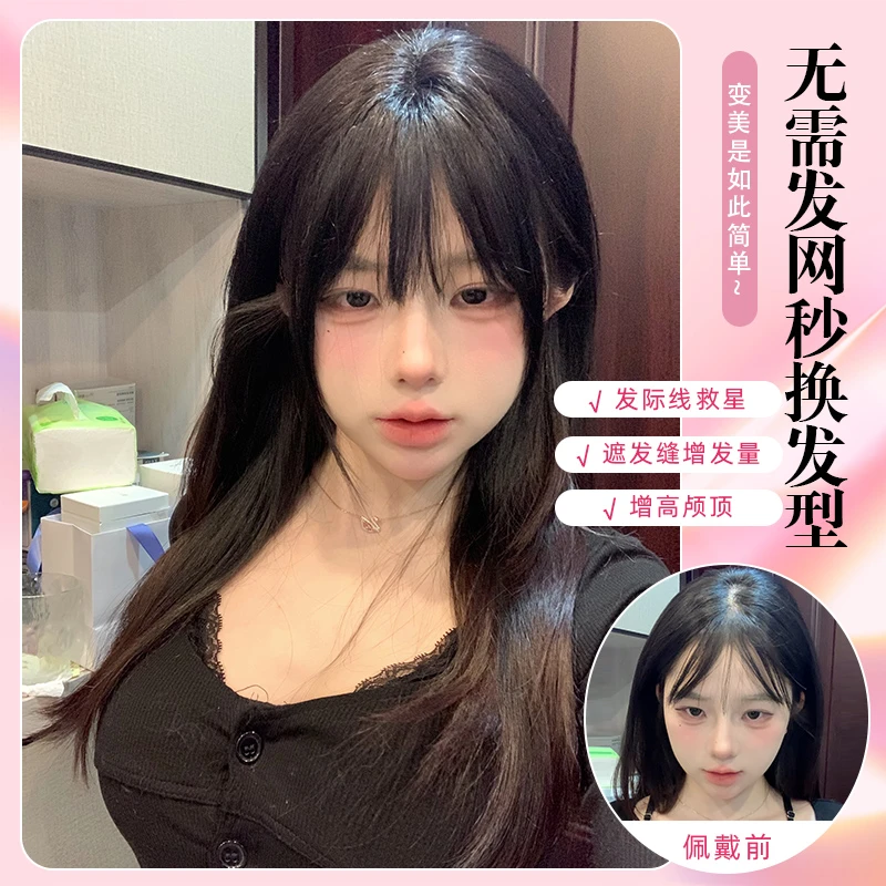 一口喵假发女网红逼真片头顶法式空气刘海自然色隐形无痕式补发片