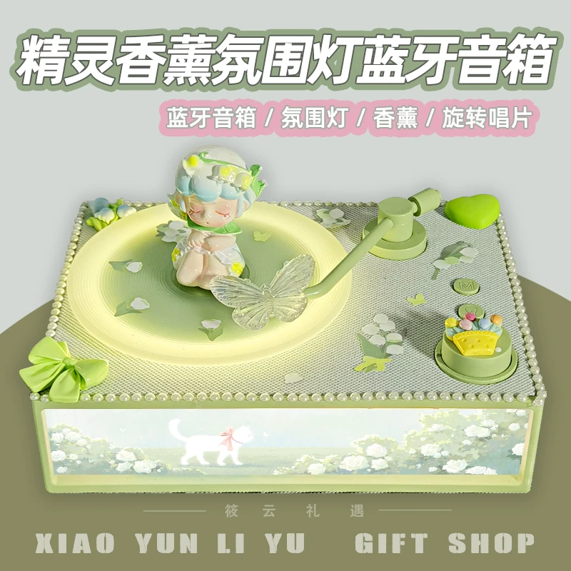 香薰无线蓝牙音响氛围夜灯复古唱片音箱送女生闺蜜女朋友生日礼物