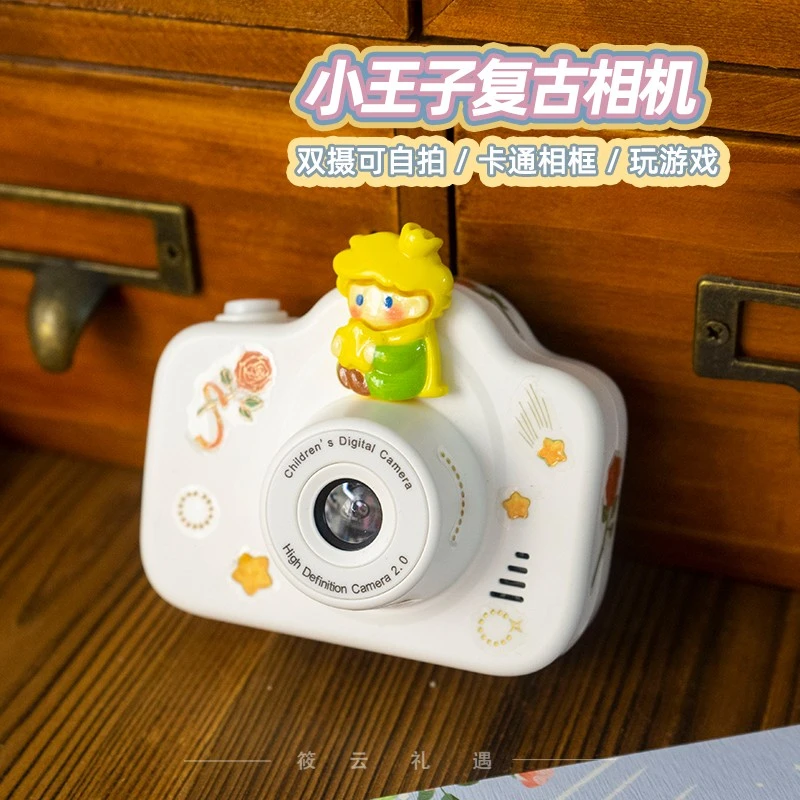 小王子相机送闺蜜女朋友男友儿童小众生日礼物成人礼高级感情人节