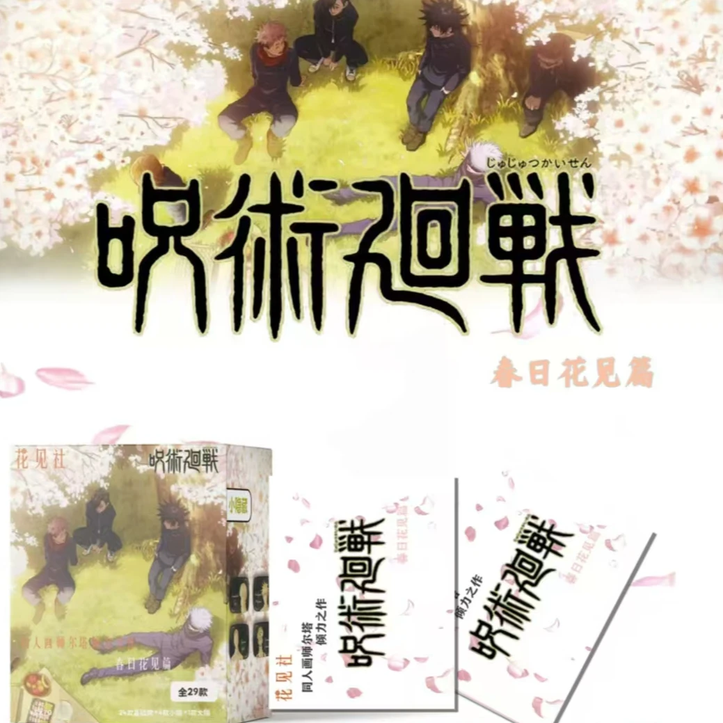 【超级福袋】咒术回战花见系列徽章1包