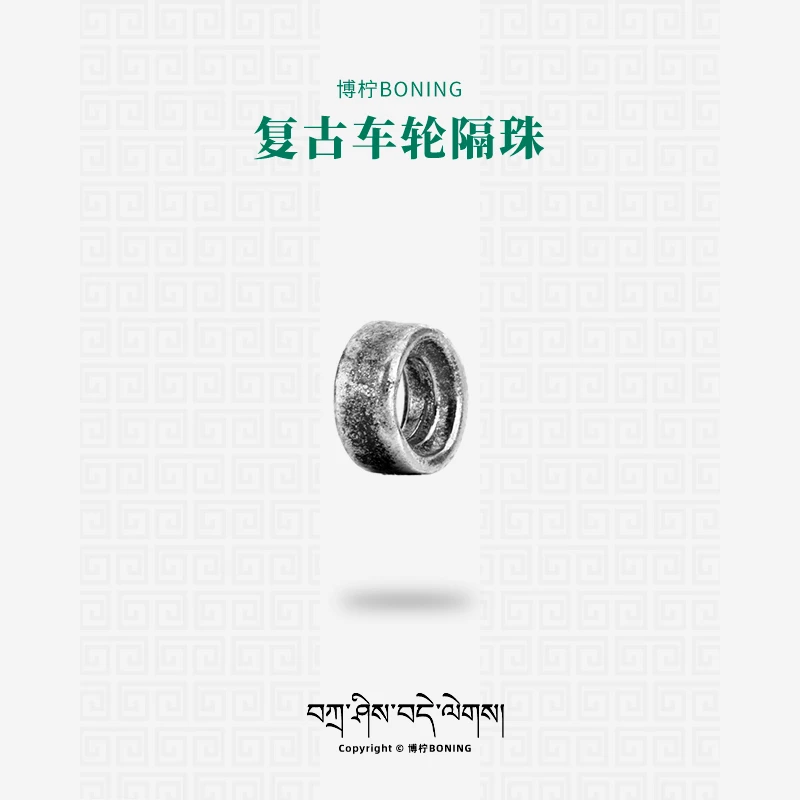 博柠 925银银制品 手工做旧隔珠复古隔片文玩108颗手串配饰配件